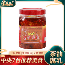 Strange 2 Degrees Plum Curd Milk Hunan Special Products Authentic Brands Tea Oil Fragrant spicy South Yue Red Square Moulin Bean 950g