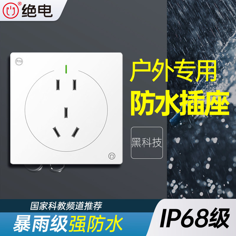 Jedi OUTDOOR BLACK TECH WATERPROOF SOCKET COURTYARD OUTDOOR SPECIAL GARDEN BALCONY RAIN-PROOF 86 TYPE SWITCH PANEL-Taobao