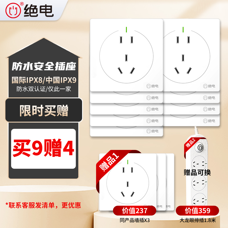 [Set] Insulated and Waterproof Socket, Type 86, 10A, Five-Hole Surface-Mounted, Bathroom and Restroom Anti-Electric Shock Safety Socket