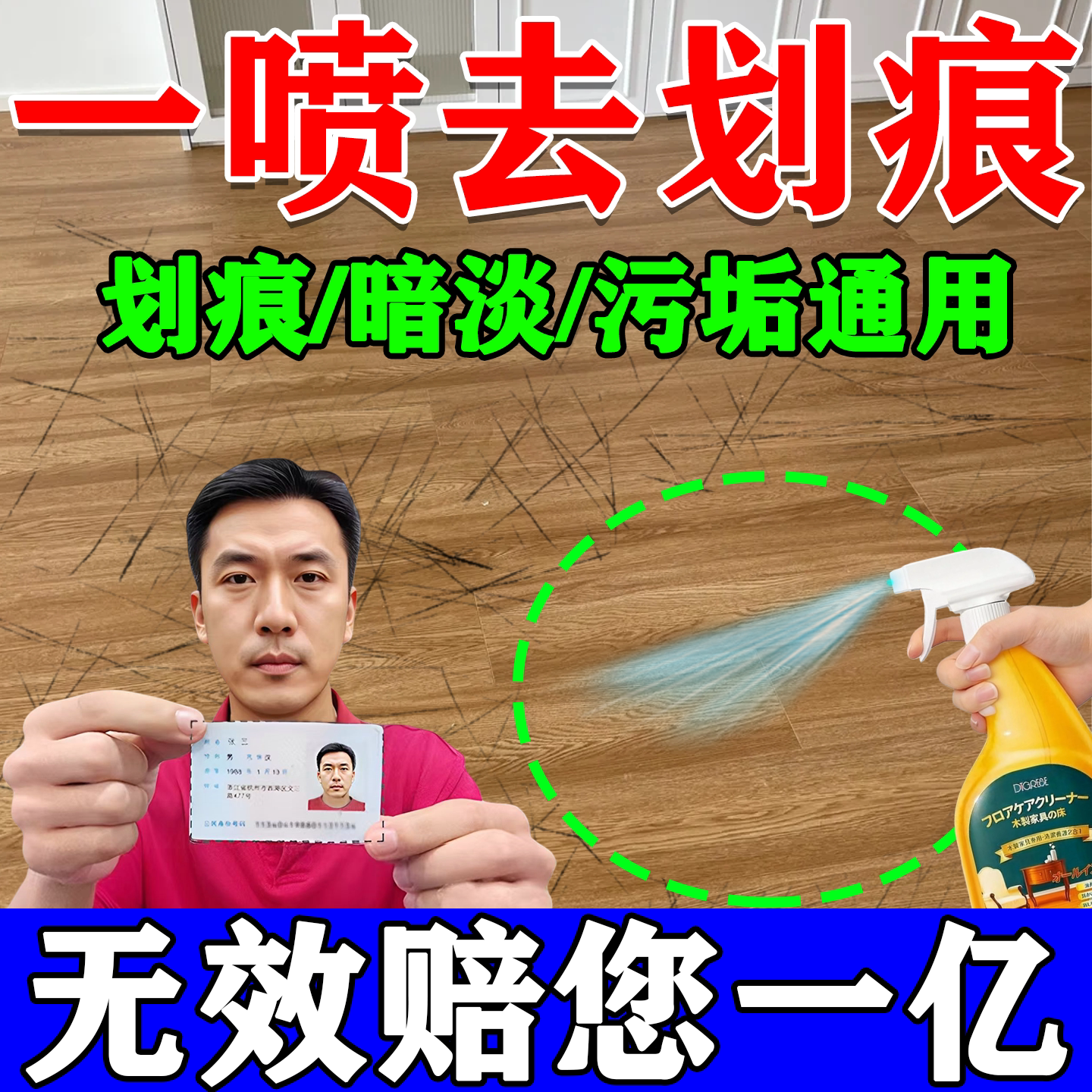 🌟木地板焕新神器!德国DIYPIT修复蜡让你的地板如新🏡-地面保养剂-淘宝好物网