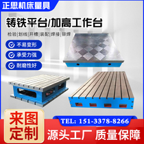 Cast iron welding measurement inspection and marking platform T-slot flat bench bench mold assembly workbench