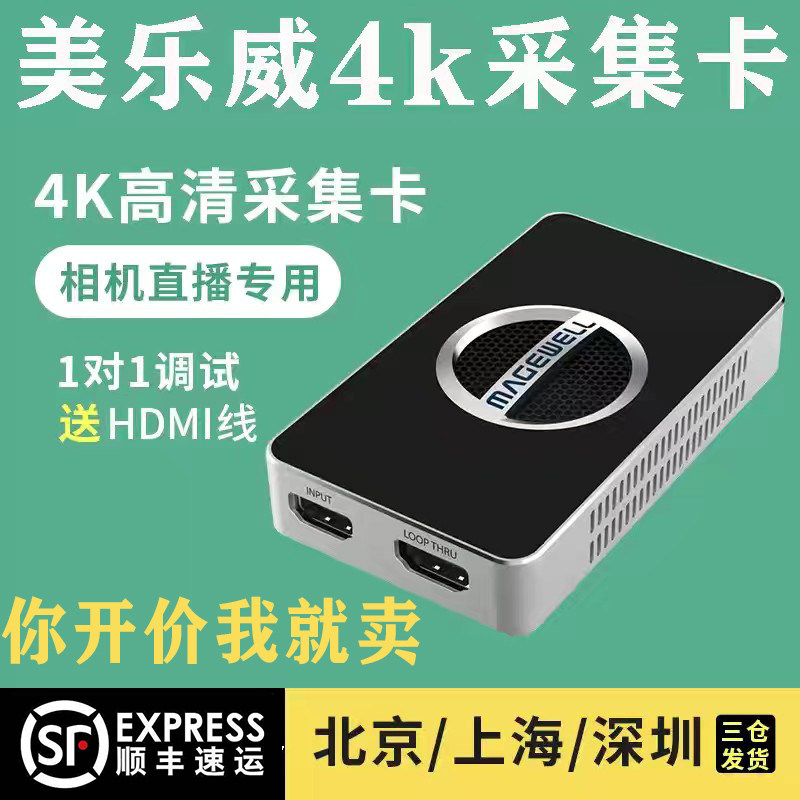 Карта захвата видеоигр Magewell 4K HD HDMI camera capture stick карта захвата аудио и видео в режиме реального времени с возможностью встряхивания Изображение 1