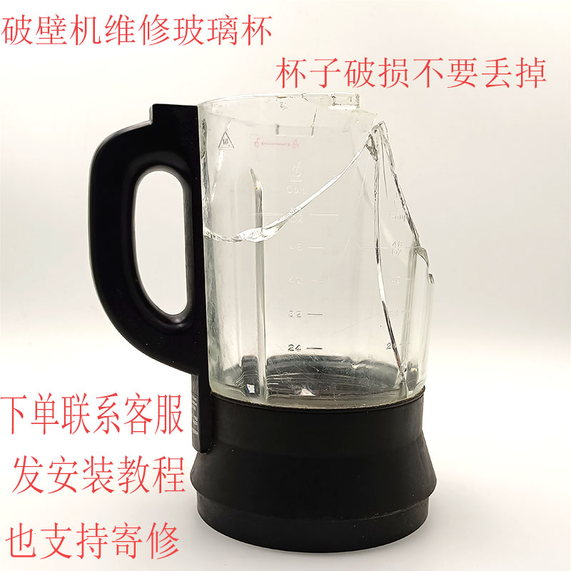 Jiuyang Wall Breaking Machine L18-Energy103 Y22 Y91A Y912 Y912 Heating Cup Body Glass Cup Accessories-Taobao