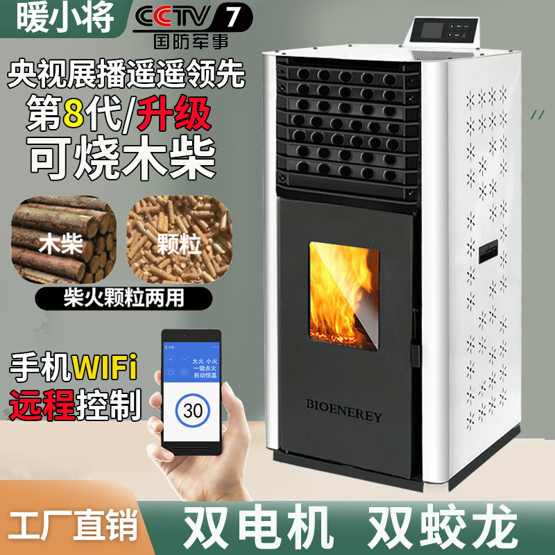 Biomass fuel pellet heating furnace smoke-free home indoor small environmentally friendly new heating water heating stove sub-Taobao
