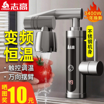 Chigo stainless steel electric hot water faucet with constant temperature heats quickly