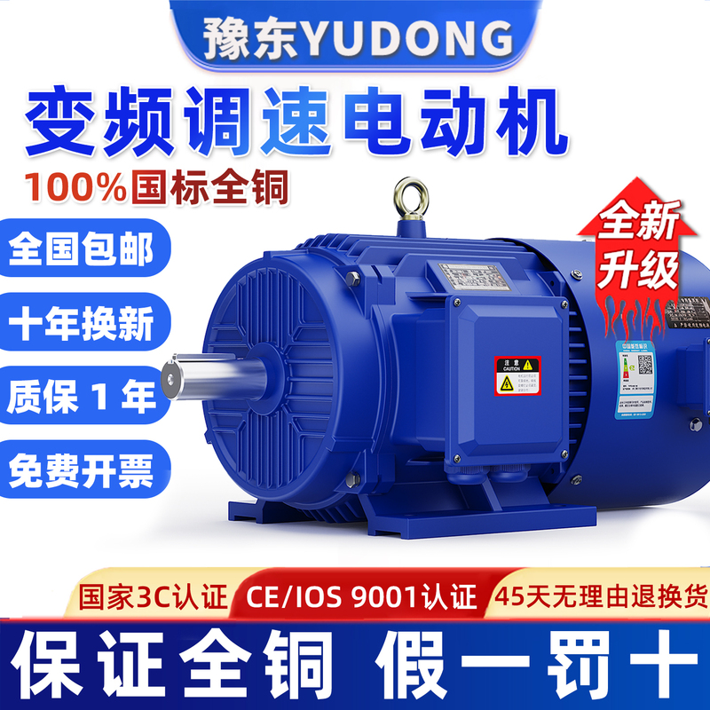 Yvf Variable Frequency Speed Regulating Three-Phase Asynchronous Motor 380V All-Copper 2.2/3/4/5.5/7.5/11/15/30Kw