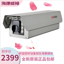 海康威视IDS-TCV300-N6  IDS-TCV300-N6E  300万卡口电警抓拍单元
