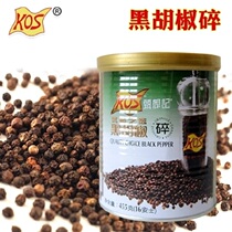  KOS Zhen want to remember black pepper crushed 455g black pepper crushed pepper steak barbecue pizza seasoning