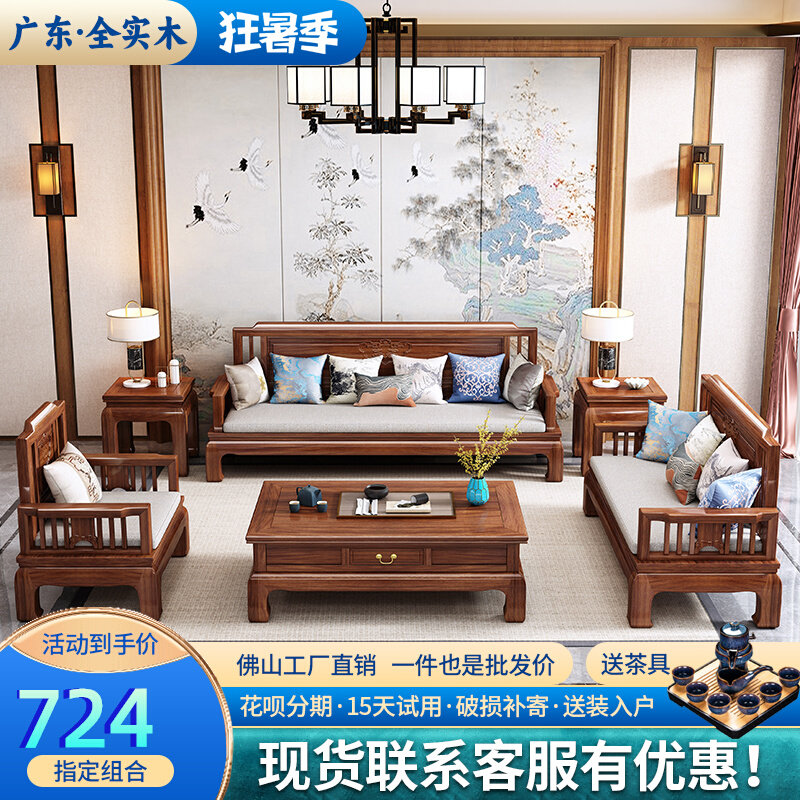 Golden rosewood new Chinese style solid wood sofa winter and summer dual-use antique pineapple grid size apartment living room mahogany furniture