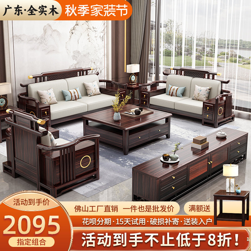 New Chinese solid wood sofa full solid wood living room large small family style winter and summer dual-use storage with ukim wood furniture-Taobao