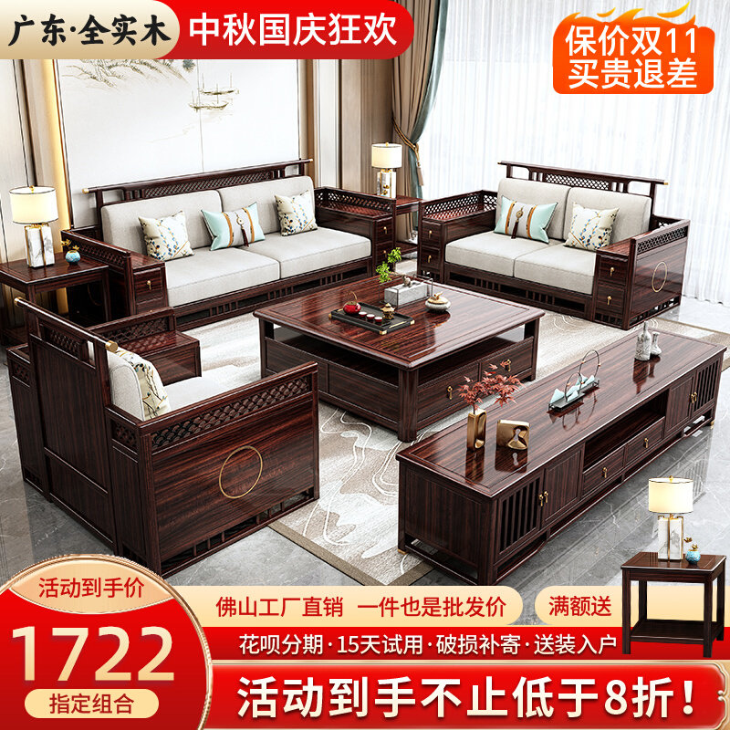 New Chinese sofa Ukinwood solid wood guest hall furniture combined winter and summer dual-use storage light lavish wood solid wood sofa-Taobao