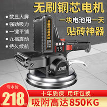 Tile pavement tile tile pavement floor tile auxiliary tool automatic tile tile wall tile vibration
