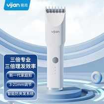 Yi Jian Hair Clipper Electric Clipper Home Adults and Childrens Hair Shaving Artifact Self-Cut Electric Hair Clipper