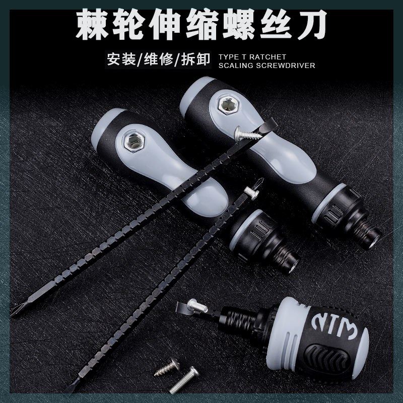 Japan-style ratchet screwdriver dual-use cross I mini changing cone labor-saving multifunctional telescopic screw Plum Blossom-Taobao