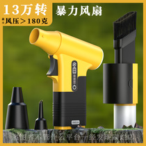 130000 rpm violent fan blowing and suction all-in-one powerful hair dryer 180g blowing power turbo fan small mini blower