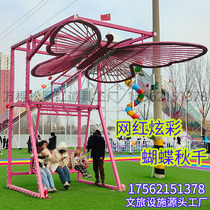 Dynamic luminous butterfly swing outdoor internet celebrity check-in large swing amusement park scenic area unpowered amusement facilities