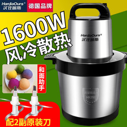 German Meat grinder commercial high-power large-capacity Hotel with multi-functional For Home minced meat mixing machine
