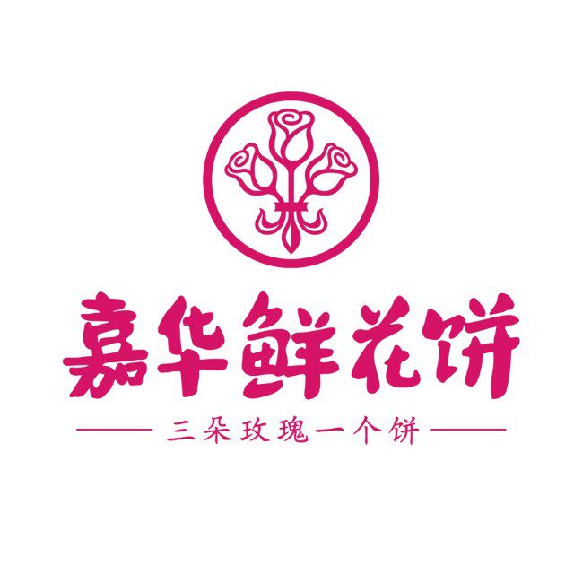云南嘉华食品企业店的LOGO