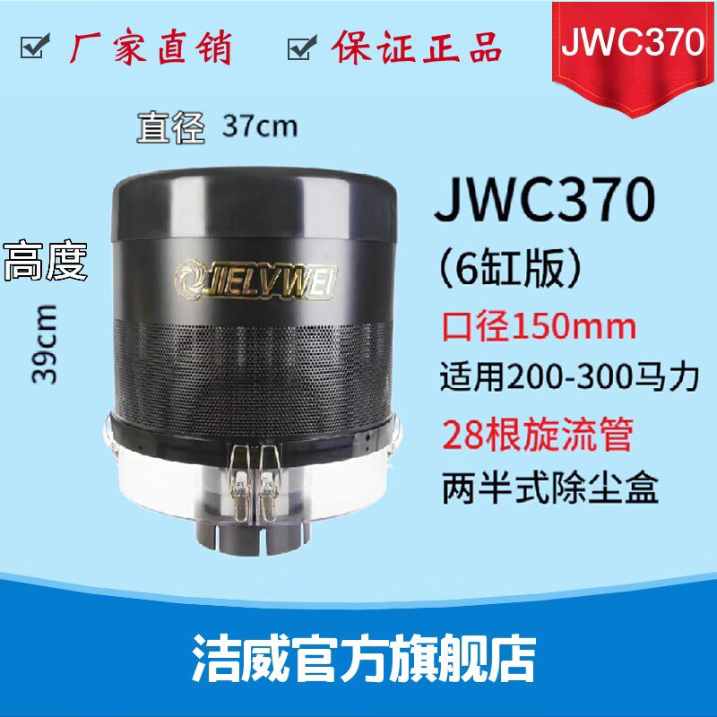 北京洁威预滤器厂
