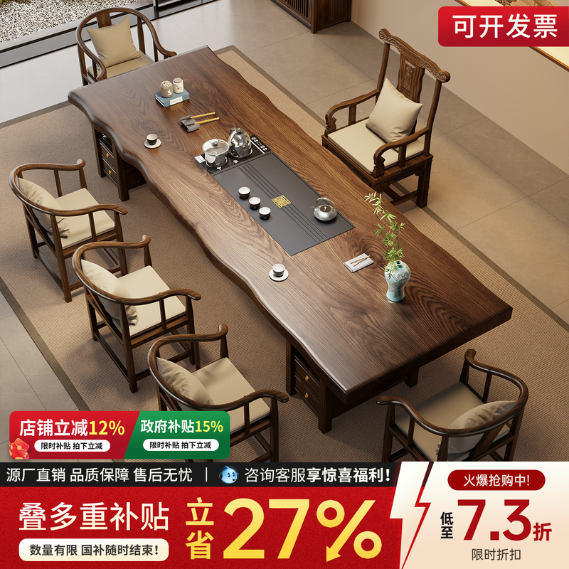 New Chinese-Style Large Tea Table and Chair Set, One Table and Multiple Chairs, Office Kung Fu Tea Table, Home Tea Table, Tea Art Table