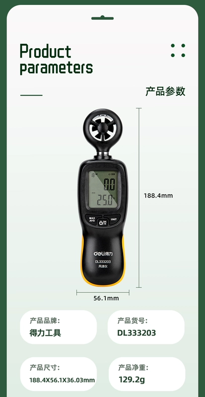 Máy đo gió Deli cầm tay có độ chính xác cao Máy đo tốc độ gió ngoài trời Máy đo gió Máy đo gió nhiệt độ gió và thể tích không khí thiết bị đo tốc độ gió