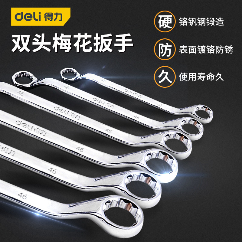 Right-hand Plum Wrench High Strength Double Head Glasses Steam Repair Wrench Dual-use 16 Eyes Knock On Board Subtool Suit-Taobao