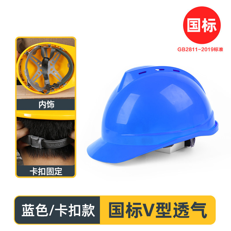 Powerful tool safety helmet construction site national standard thickened construction project forem