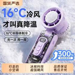 Handheld Mini Fan 2026 New Model Cooling Mini Air Conditioner Portable USB Rechargeable Fan Student Outdoor Cooling Gadget