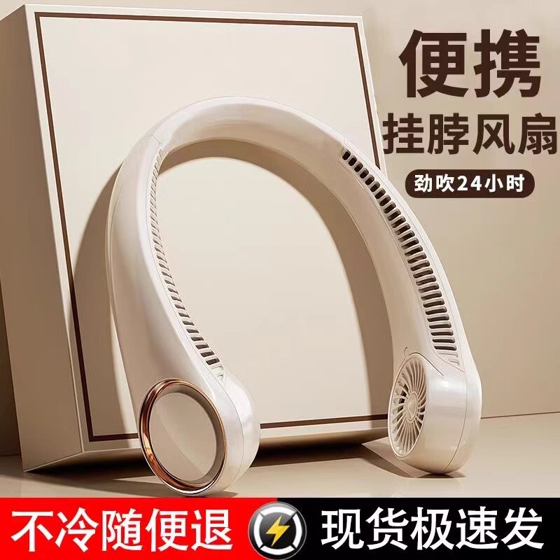 Neck-Hanging Fan 2026 New Model Bladeless Mini Portable Outdoor USB Rechargeable Cooling Small Air Conditioner