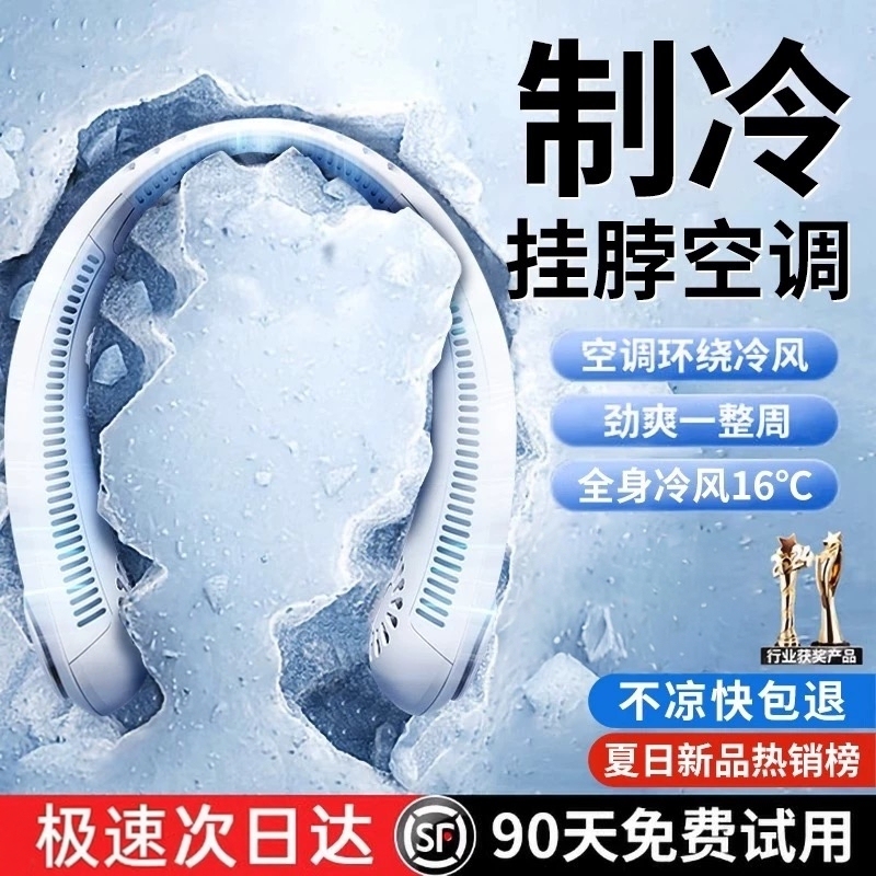 Neck-Hanging Fan 2026 New Model Bladeless Mini Portable Outdoor USB Rechargeable Cooling Small Air Conditioner Neck-Hanging Fan 2026 New Model Bladeless Mini Portable Outdoor USB Rechargeable Cooling Small Air Conditioner