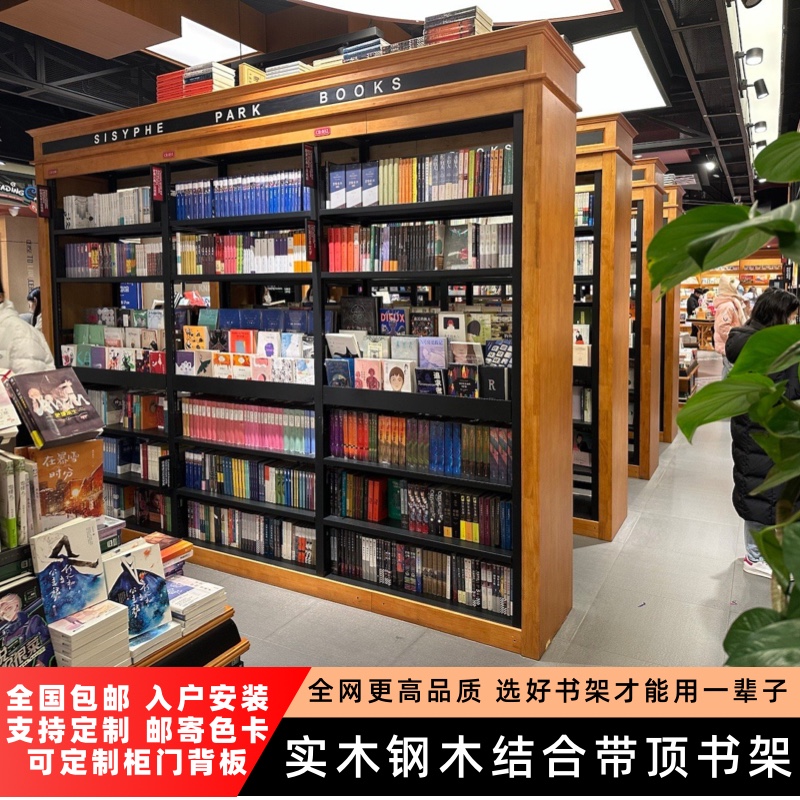 Custom Solid Wood Steel Library Bookshelves Home School Sixieve Bookstore Reading Room Single Double-sided Landing Bookshelf-Taobao