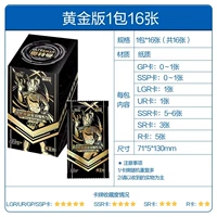 Золотая версия