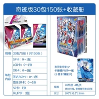 Miracle версия 30 содержит в общей сложности 150+книга сбора (полная карта сердца)