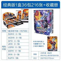 [Полная коробка] Классическое издание