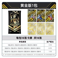 Gold Version 1 Пакет 16 карт (50%хорошая карта карта SSP Card)