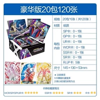 Полная флэш-версия Deluxe, 20 пакетов по 120 карточек.