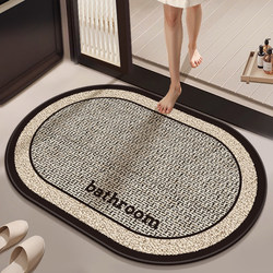Bathroom Absorbent Floor Mat, Diatomaceous Earth Door Mat for Bathroom Entrance, Non-Slip Foot Mat for Restroom, Bathroom Carpet
