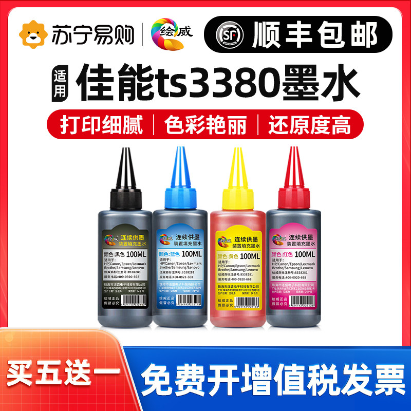 canon Canon Canon TS3380 Printer ink black MG2580S MP288 MP288 MG3680 TS3180 8380 TS3180 