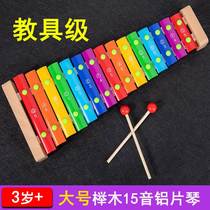 Childrens hand-knocked xylophone 15-tone aluminum sheet aluminum plate piano professional percussion instrument student baby educational music toy