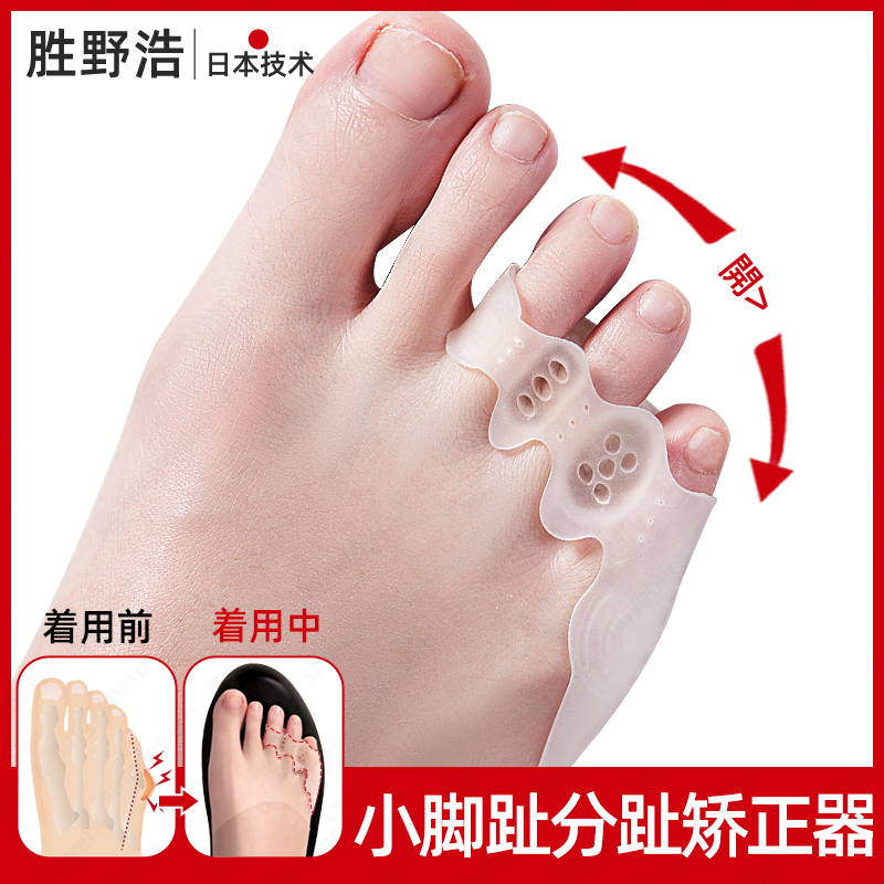 Japanese Little Toe Corrector Toe Separator Little Toe Valgus Corrector Pinky Toe Separator Toe Sleeve