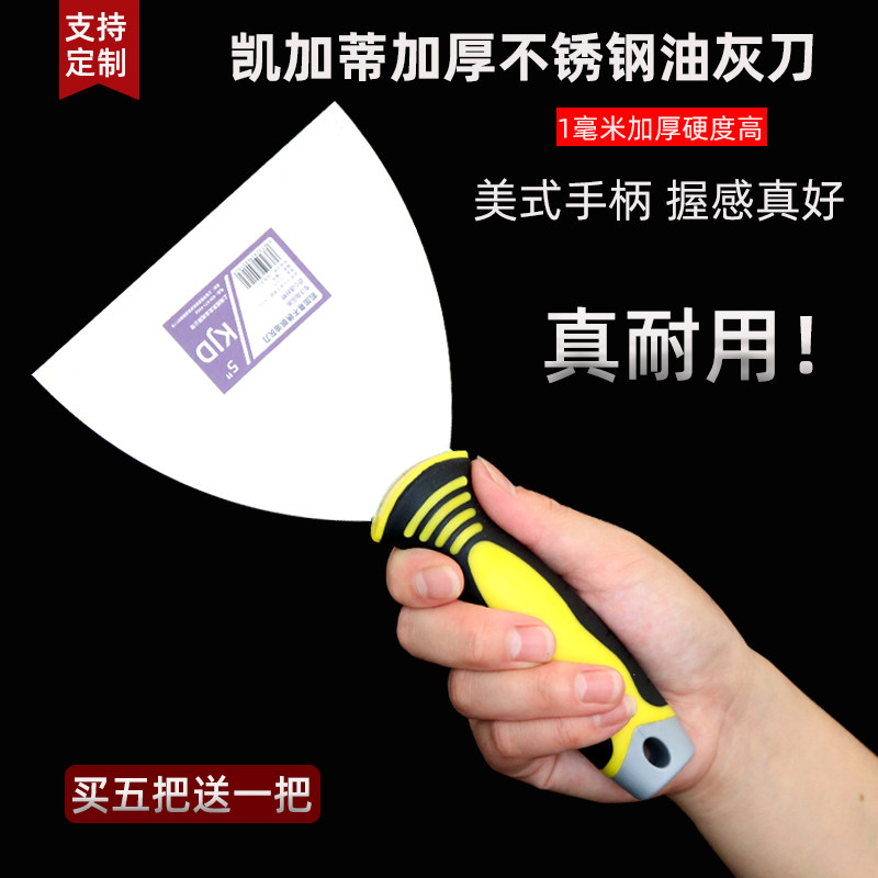 Thickened stainless steel putty knife wall leather shovel knife cleaning clean shovel batch grey knife scraping putty knife scraper decoration shovel-Taobao