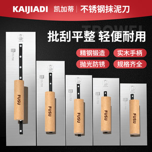 Stainless Steel Trowel Putty Scraper Tool Magic Trowel Iron Plate Insulation Floor Paint Push Knife Smoothing Trowel