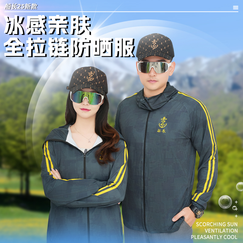 Captain's Sun Protection Clothing for Men and Women, Summer Ice Silk Fishing Sun Protection Clothing, Men's T-Shirt, Short-Sleeved Sweatshirt and Pants Official official store Captain's Sun Protection Clothing for Men and Women, Summer Ice Silk Fishing Sun Protection Clothing, Men's T-Shirt, Short-Sleeved Sweatshirt and Pants Official official store