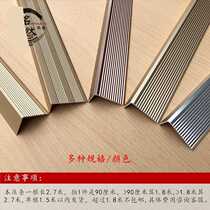 Thickened L-shaped stair step anti-slip strips Marble step edge strips Aluminum alloy right-angle beading strips