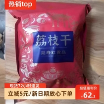 Yanshou Red Tribute Dried Lychee 1kg 5kg Authentic Nuclear Small Thick Meat New Putian Large Fruit Glutinous Rice Dried Lychee Snacks