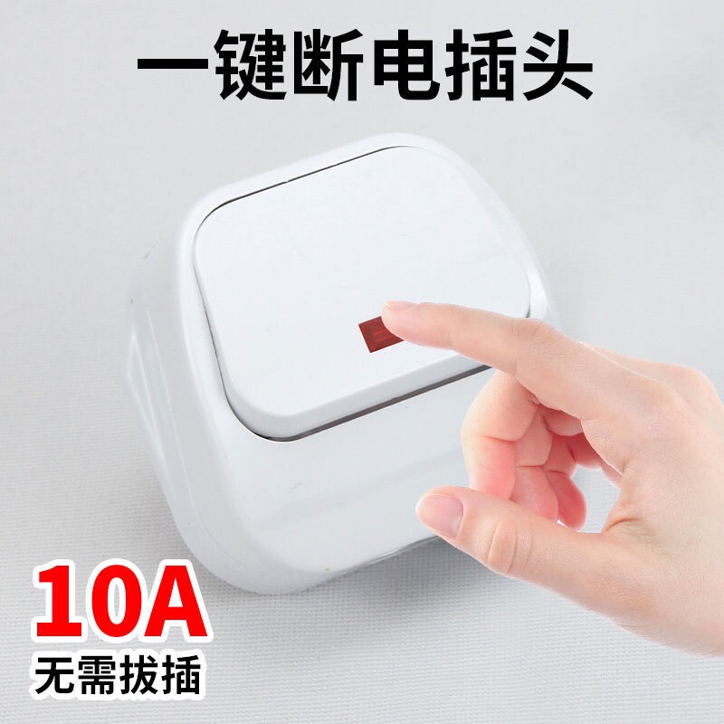 Pure copper Home Power cord Triangle plug Three-foot one-click power cut with switch plug integrated with fuse plug-Taobao