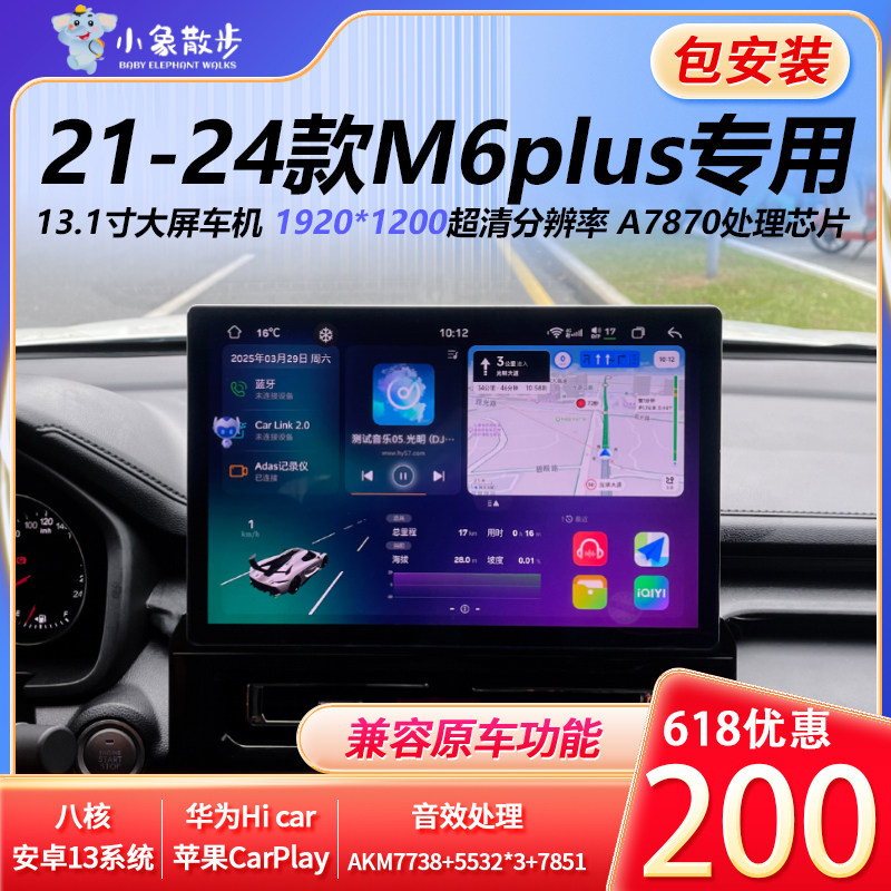 21-24 Haval M6Plus оснащен восьмиядерным процессором CarPlay HiCar с большим экраном диагональю 13,1 дюйма для неразрушающей установки Изображение 1