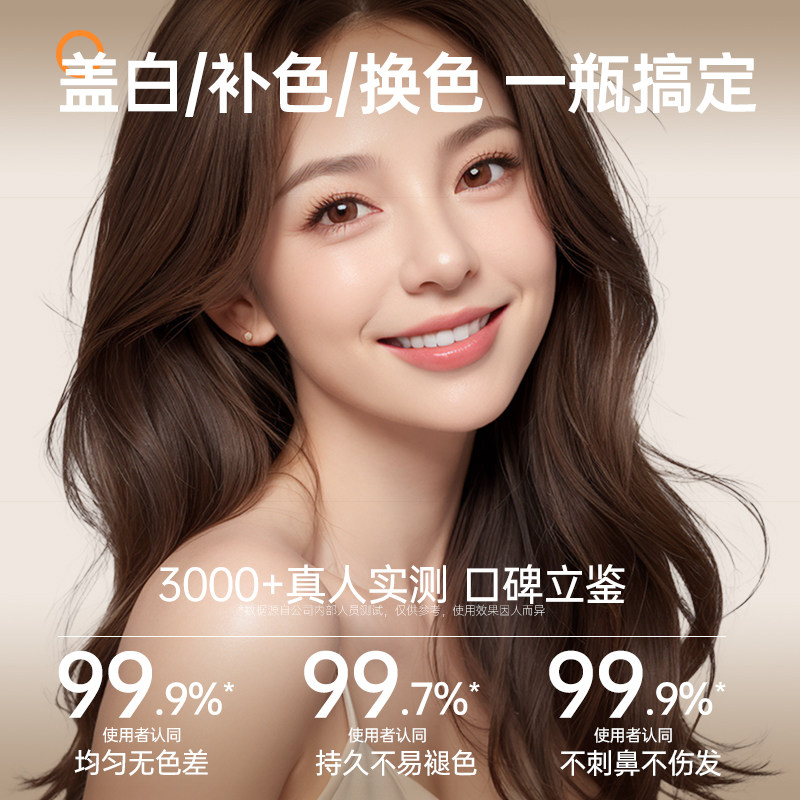 自然跃泡泡染发剂：黑茶色里的山野呼吸_彩染_淘宝美妆网