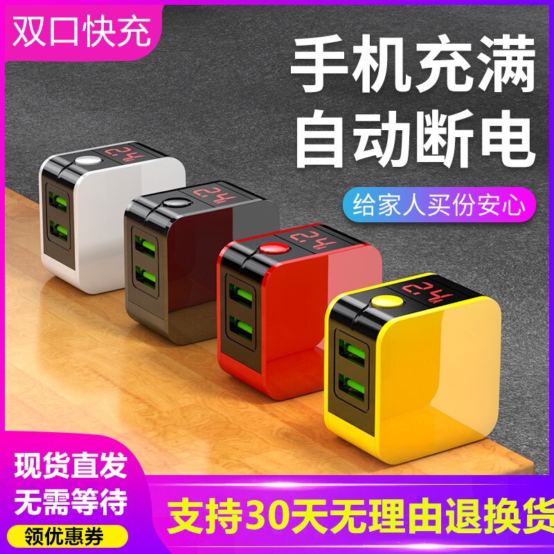 Smartphone Charger, Fast Charging Plug, Automatic Power-Off, Multi-Port Usb, Anti-Overcharge, Universal, Compatible with iPhone 7 Android, Apple 8, Huawei, Oppo, Xiaomi, Vivo, Genuine Product