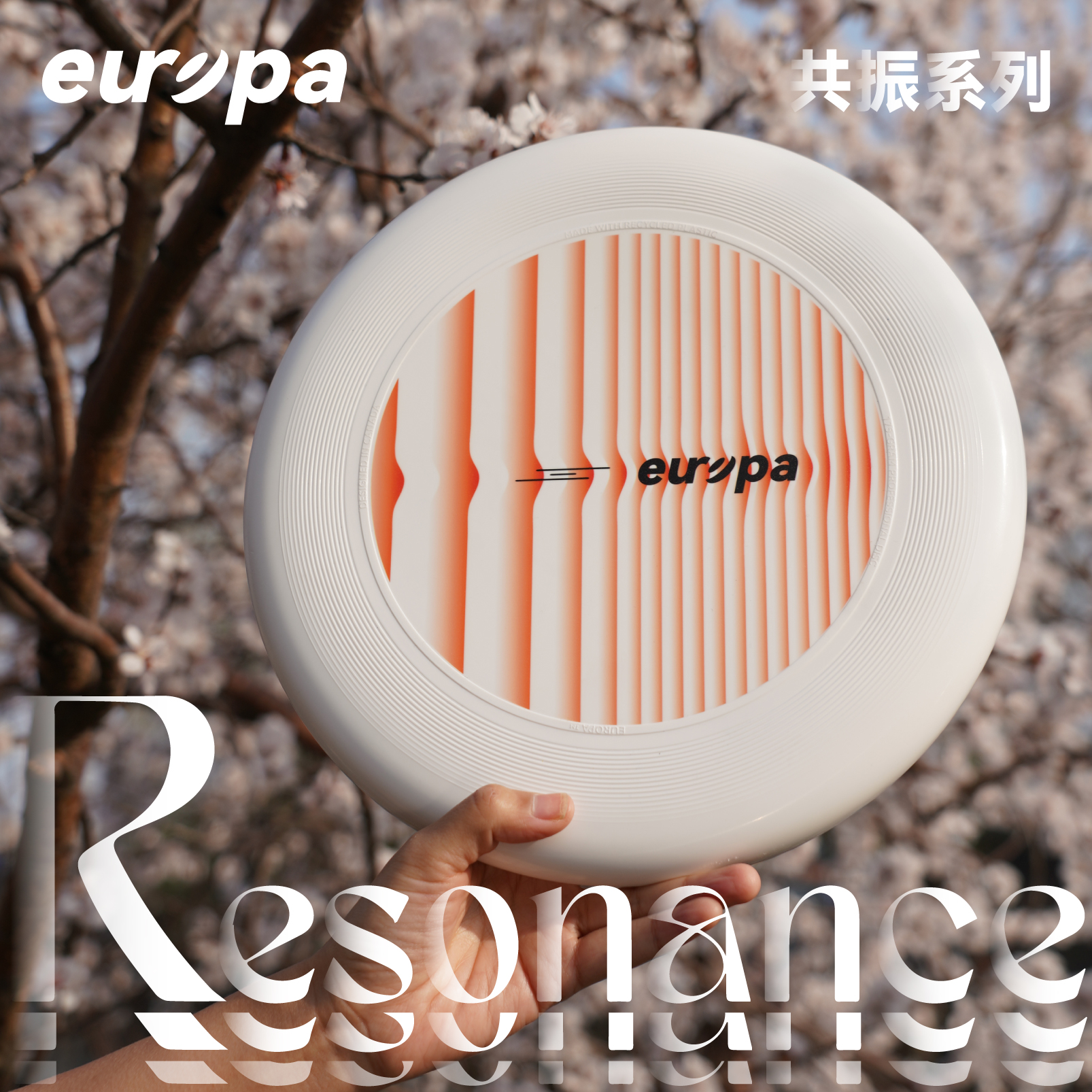 europa Uroba environmentally-friendly flying disc (((resonant series))) 175g Professional competition limit outdoor specialties-Taobao